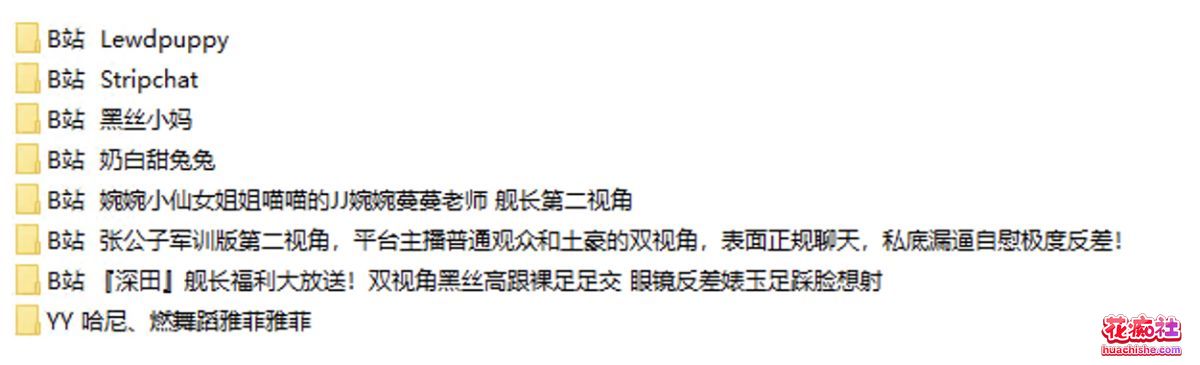 直播双视角合集目录